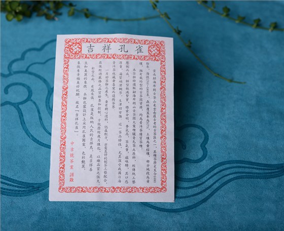 開(kāi)湯品鑒吉祥孔雀
