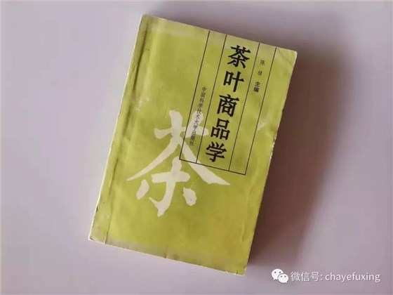 中吉號(hào)麻黑茶會(huì)