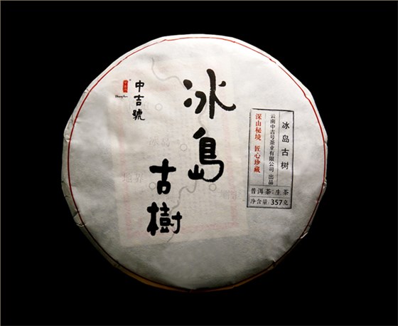 中吉號教你：怎樣區(qū)別古樹普洱茶的好壞？
