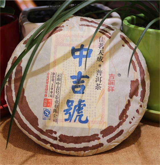 中吉號茶葉價格