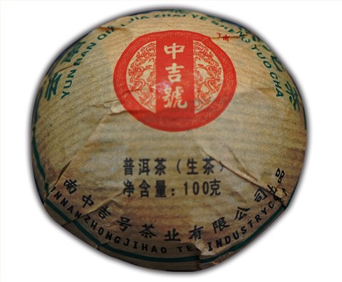 中吉號(hào)古樹茶 - 千家寨野生沱2013