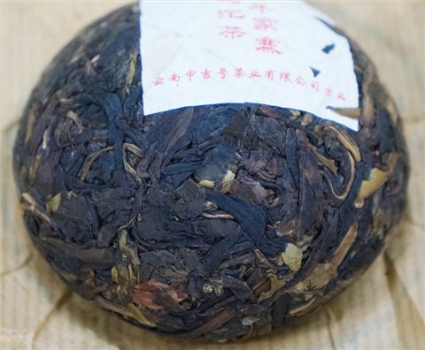 中吉號(hào)古樹茶 - 千家寨野生沱2013