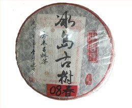 中吉號古樹茶 - 冰島古樹2008