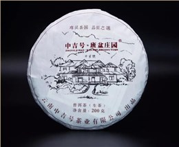 中吉號(hào)古樹茶 - 班盆莊園2018