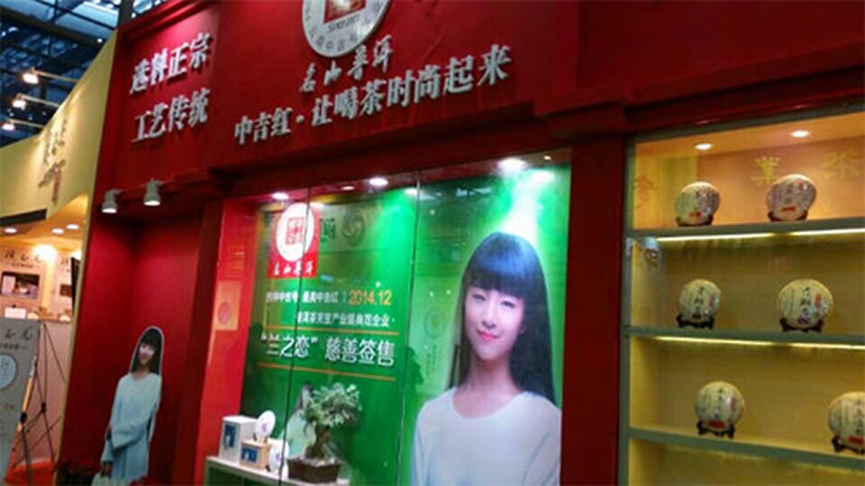 中吉號