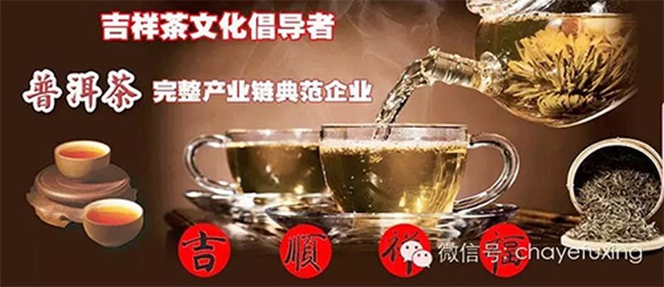 中吉號