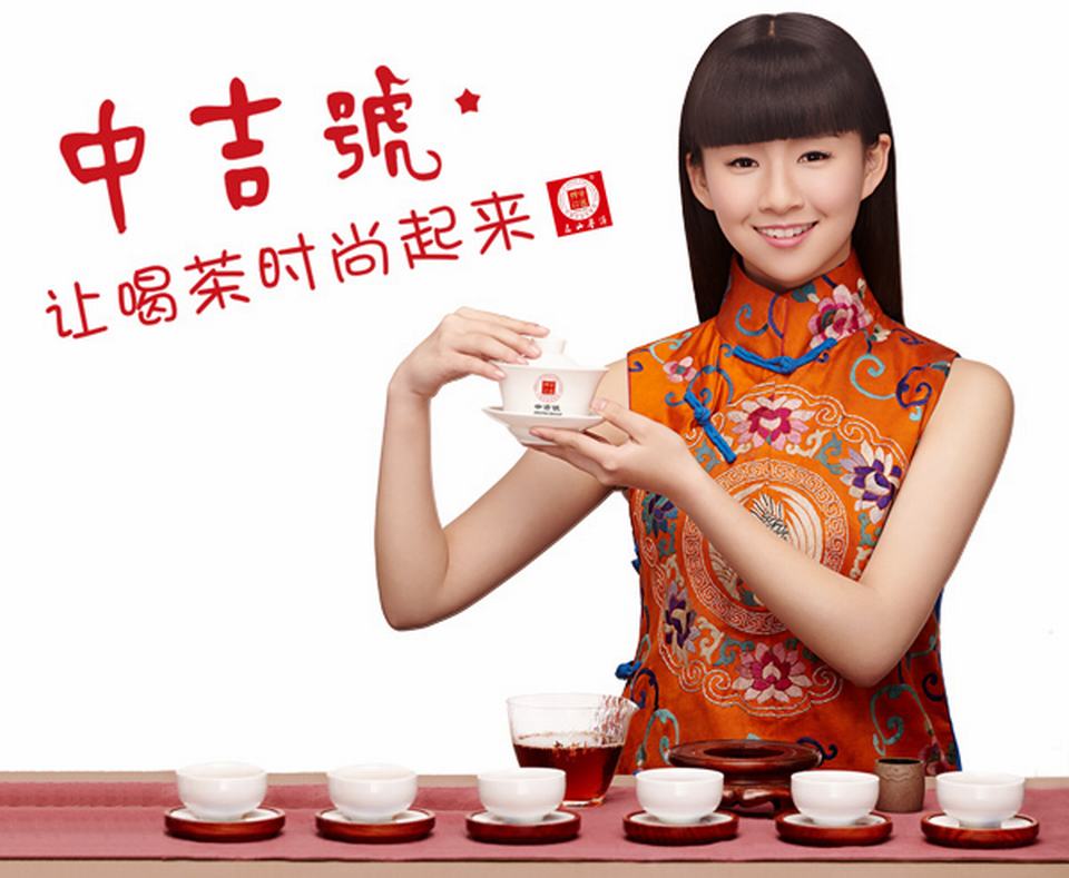 讓喝茶時(shí)尚起來(lái).jpg