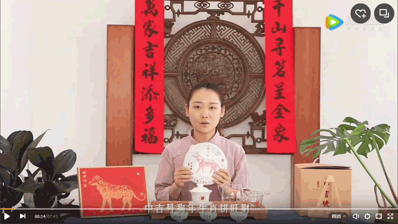 吉妹帶你一起品鑒中吉號(hào)狗年生肖餅 - 旺財(cái)！