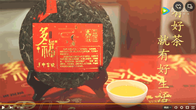 買多福送祝福，中吉號(hào)多福普洱茶