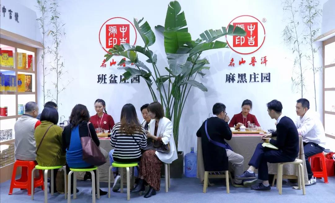 中吉號(hào)深圳茶博會(huì)