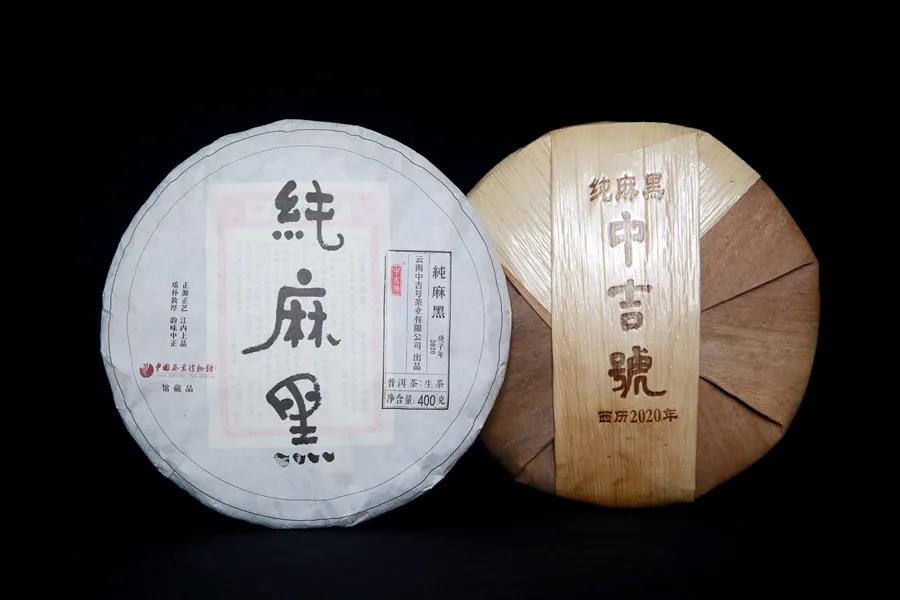 中吉號(hào)純麻黑多少錢(qián)