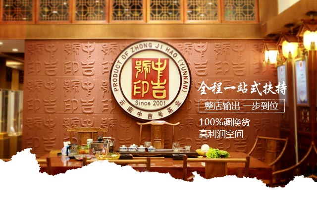 喬木古樹普洱茶