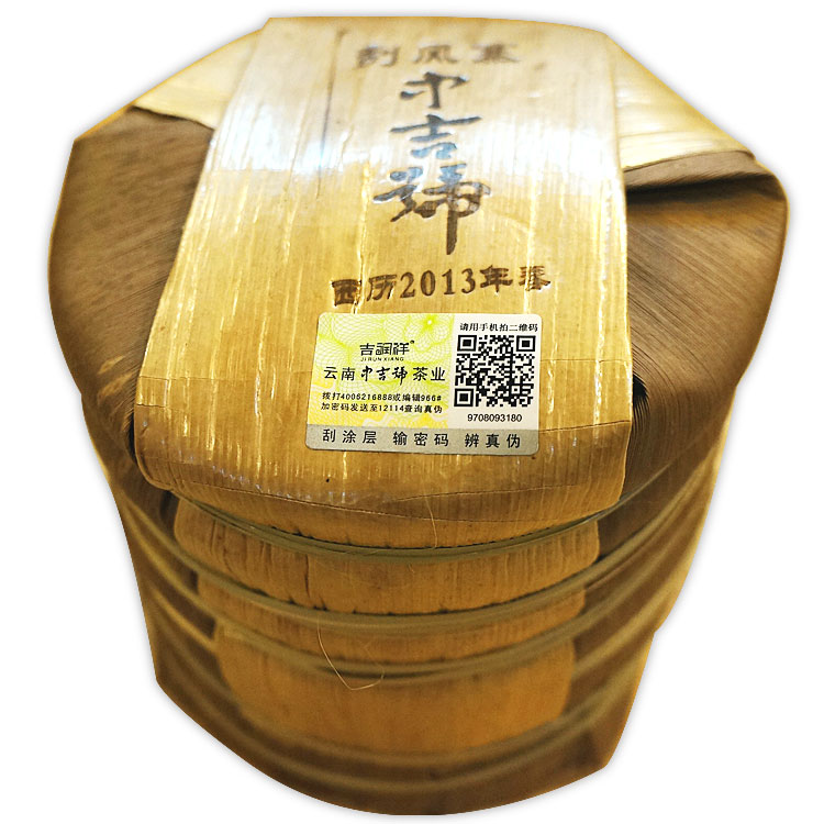 中吉號刮風寨茶葉