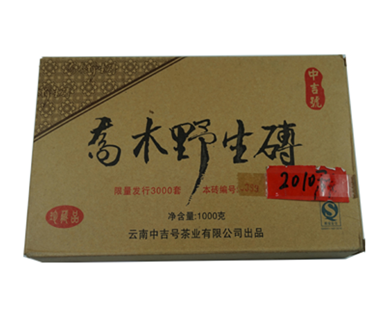 中吉號(hào)古樹茶 - 喬木野生磚2010