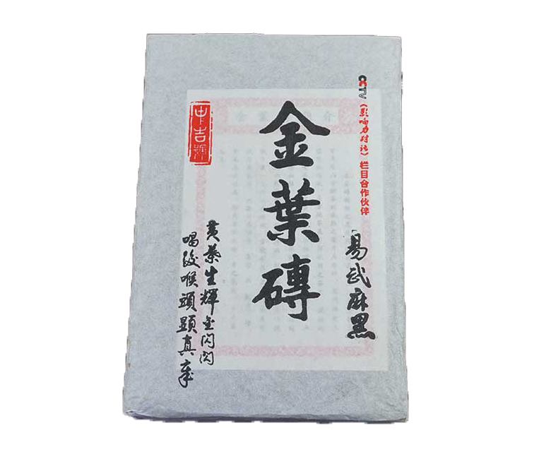 中吉號(hào)古樹茶 - 麻黑金葉磚2015