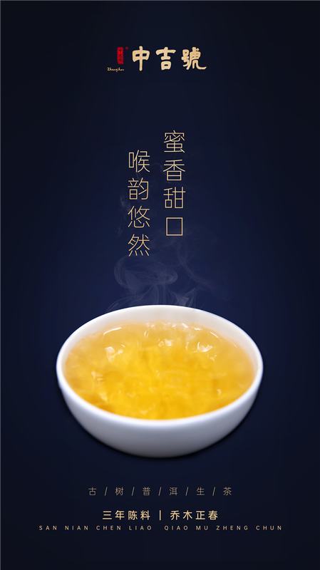 2020易武正山-云南普洱茶，蜜香甜口，喉韻悠然。