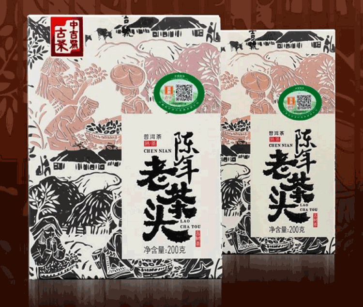 中吉號古樹茶 - 陳年老茶頭2021
