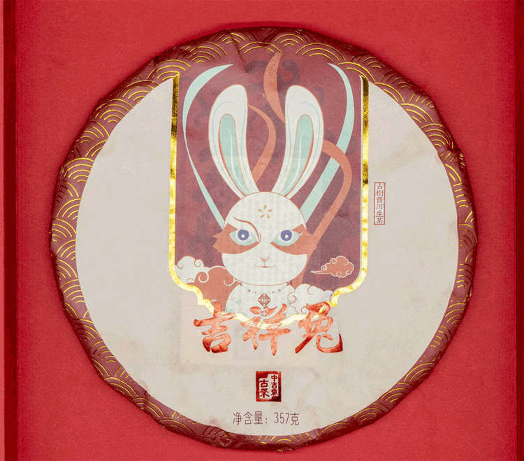中吉號(hào)古樹(shù)茶-2022吉祥兔